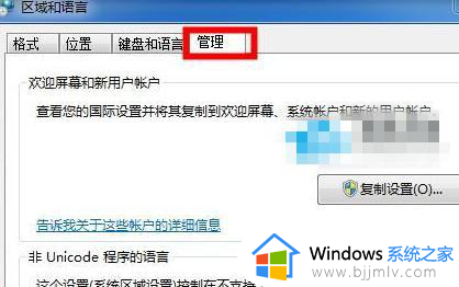 win7旗舰版中文wifi乱码解决方法_win7wifi中文乱码怎么修改