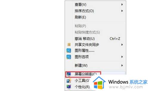 win7旗舰版怎么调屏幕亮度 win7旗舰版怎么调整屏幕亮度调节