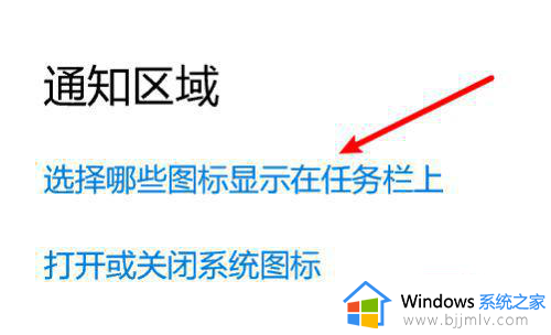 win10显示所有任务栏图标怎么设置_win10任务栏显示所有图标的步骤