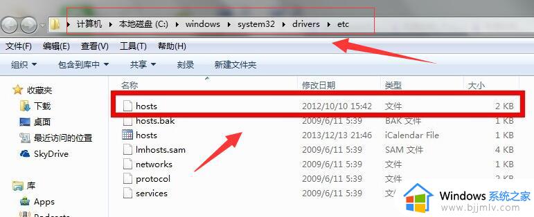 windows下如何打开hosts获得路径 windows哪里打开hosts文件