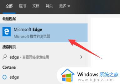 windows系统自带浏览器在哪里_windows如何打开系统自带的浏览器