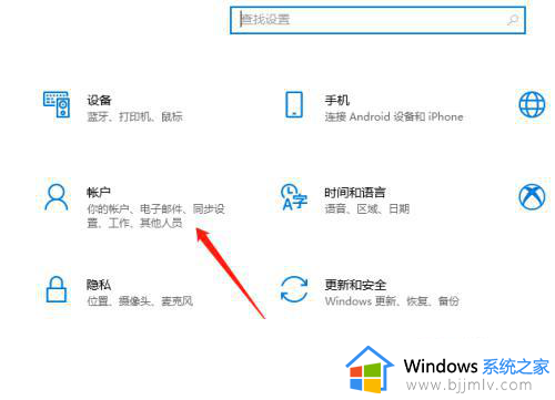 windows系统登陆密码怎么设置_windows系统怎样设置登录密码