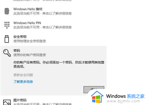 windows系统登陆密码怎么设置_windows系统怎样设置登录密码