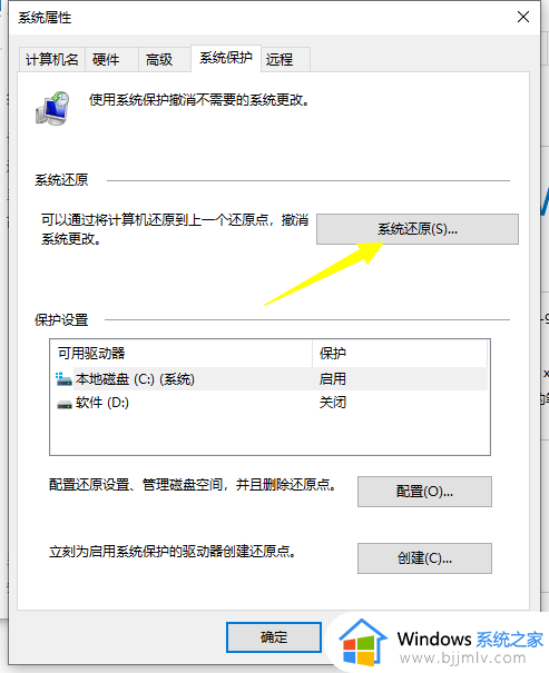 怎么恢复电脑系统还原win10_win10电脑如何恢复系统还原