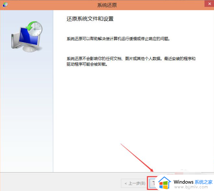 怎么恢复电脑系统还原win10_win10电脑如何恢复系统还原