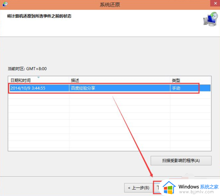 怎么恢复电脑系统还原win10_win10电脑如何恢复系统还原