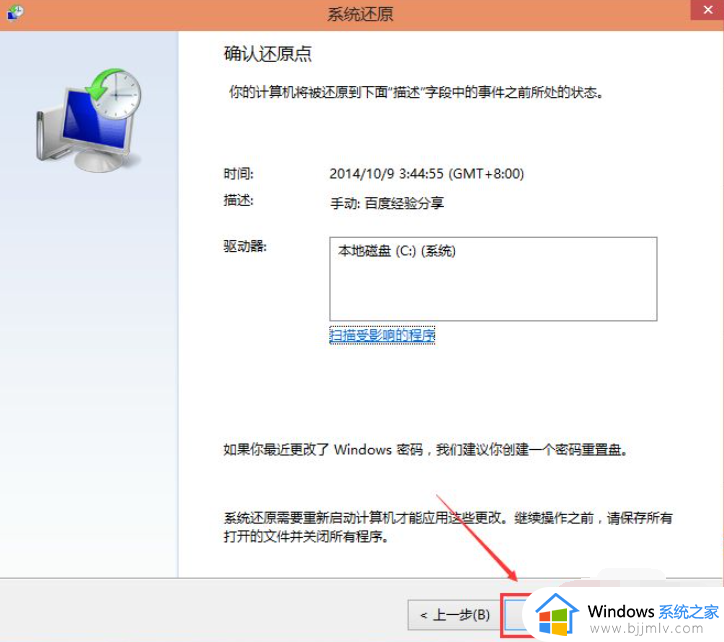 怎么恢复电脑系统还原win10_win10电脑如何恢复系统还原