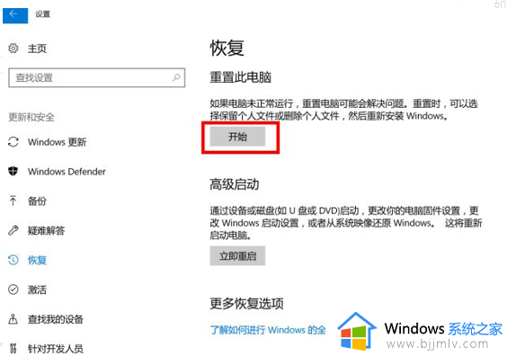 怎么恢复电脑系统还原win10_win10电脑如何恢复系统还原