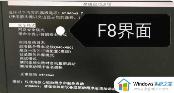 windows7电脑蓝屏0x0000007b无法正常启动如何解决