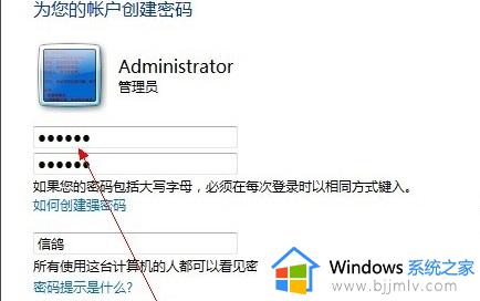 windows7电脑开机密码怎么设置_windows7电脑如何设置开机密码