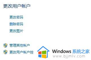 windows7电脑开机密码怎么设置_windows7电脑如何设置开机密码