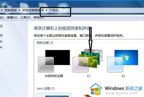 windows7电脑壁纸怎么换_windows7如何更换电脑壁纸