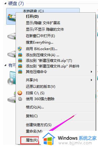 windows7电脑c盘满了怎么清理 windows7电脑c盘太满了如何清理