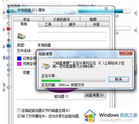 windows7电脑c盘满了怎么清理_windows7电脑c盘太满了如何清理