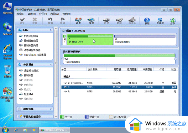 windows7电脑c盘满了怎么清理_windows7电脑c盘太满了如何清理