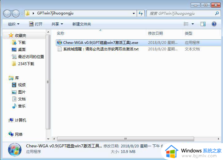 windows7到期了怎么激活_windows7已过期如何激活