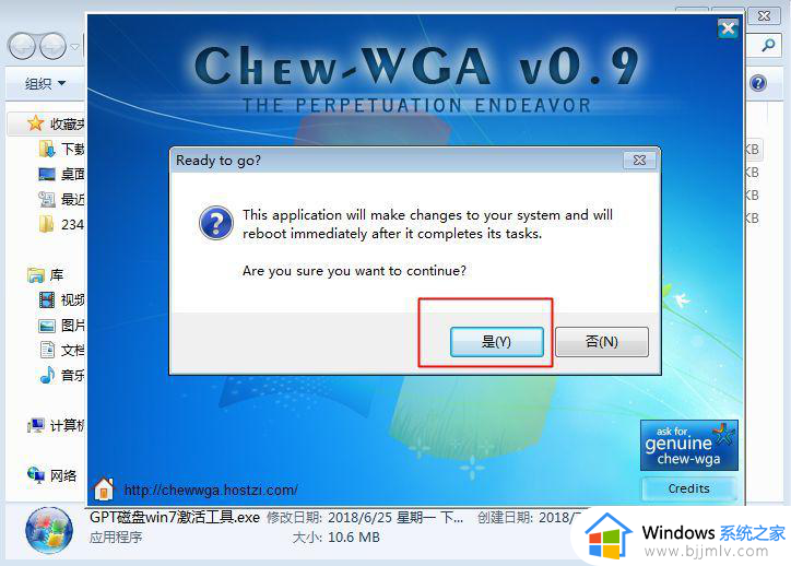 windows7到期了怎么激活_windows7已过期如何激活