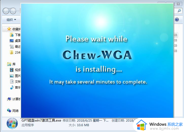 windows7到期了怎么激活_windows7已过期如何激活