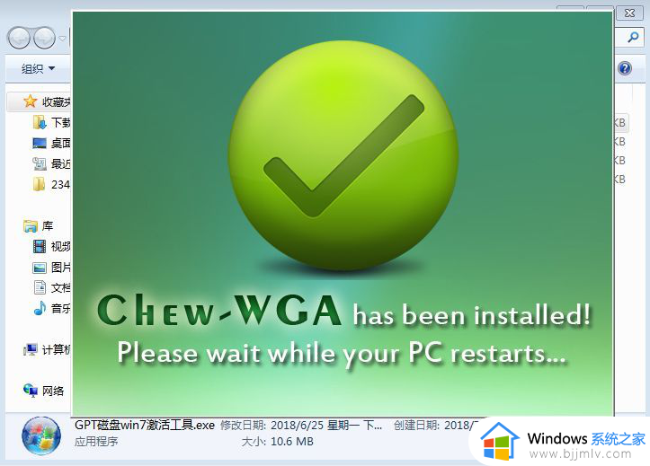 windows7到期了怎么激活_windows7已过期如何激活