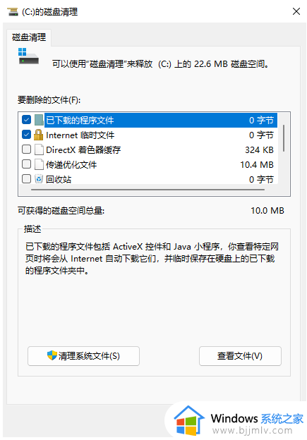 win11的c盘如何清理_win11的c盘满了怎么清理