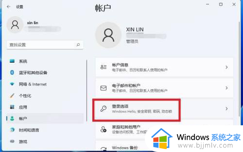 win11待机设置密码详细步骤_win11怎么设置待机密码