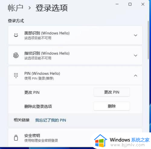 win11待机设置密码详细步骤_win11怎么设置待机密码