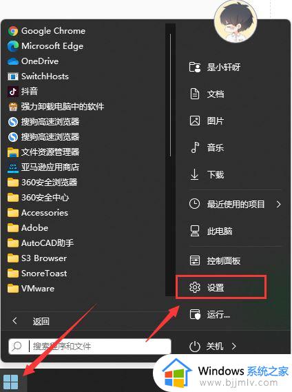 windows11每次关机都要更新如何取消 win11电脑每次关机都需要更新怎么取消