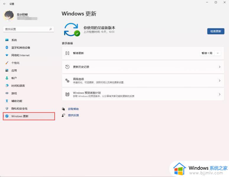 windows11每次关机都要更新如何取消_win11电脑每次关机都需要更新怎么取消