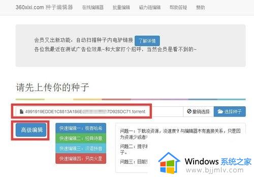 迅雷下载一直显示连接资源中怎么回事_迅雷下载时经常卡在连接资源的解决方法