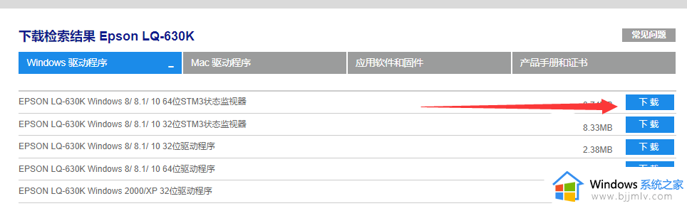 爱普生lq630k怎么安装驱动_如何安装爱普生lq630k打印机驱动