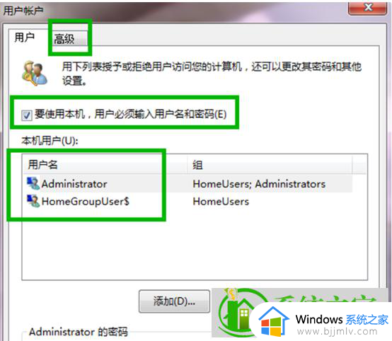 win7如何查看当前账户密码 win7用户名和密码怎么看