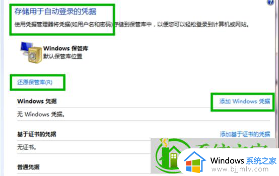 win7如何查看当前账户密码_win7用户名和密码怎么看