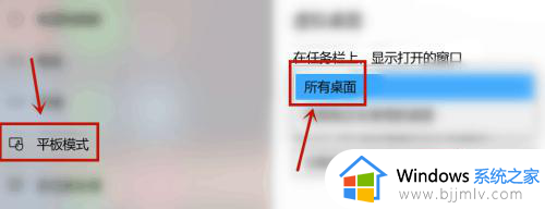 win7切换桌面怎么操作_win7如何切换桌面