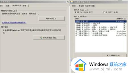 win7切换输入法怎么操作 win7切换输入法的快捷键是什么