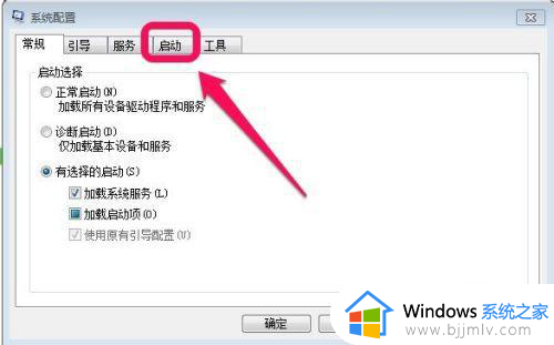 win7启动选项怎么删除_如何删除win7启动选项