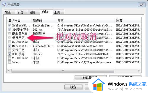 win7启动选项怎么删除_如何删除win7启动选项