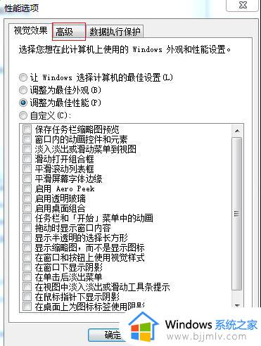 win7启动慢的主要原因怎么处理_win7启动慢怎么解决