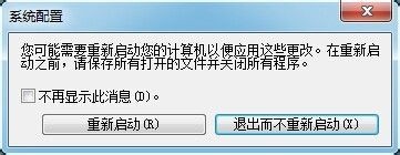 win7启动慢的主要原因怎么处理_win7启动慢怎么解决