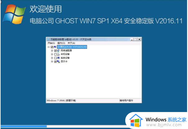 win7启动winload错误怎么办_win7开机遇到winload错误如何解决