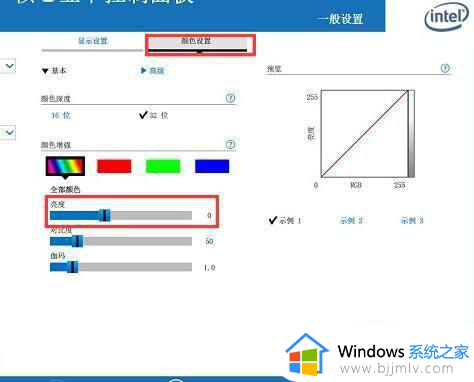 win7旗舰版怎么调亮度_win7旗舰版调亮度在哪里