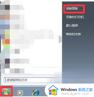 win7旗舰版怎么调亮度_win7旗舰版调亮度在哪里