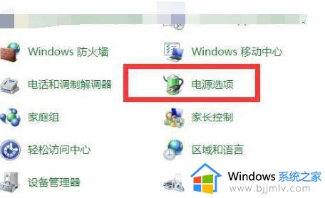 win7旗舰版怎么调亮度_win7旗舰版调亮度在哪里