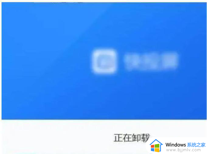 win7旗舰版怎么彻底卸载软件_win7旗舰版电脑软件如何彻底卸载