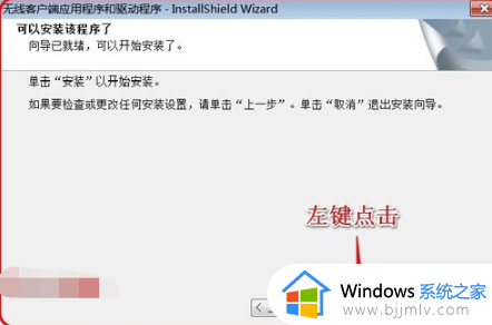 win7旗舰版无线网卡驱动程序怎么安装_win7旗舰版无线网卡驱动程序安装步骤