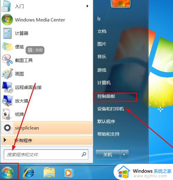 win7旗舰版系统恢复怎么操作_win7旗舰版系统重置的方法