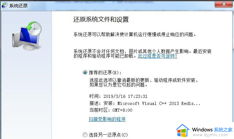 win7旗舰版系统恢复怎么操作_win7旗舰版系统重置的方法