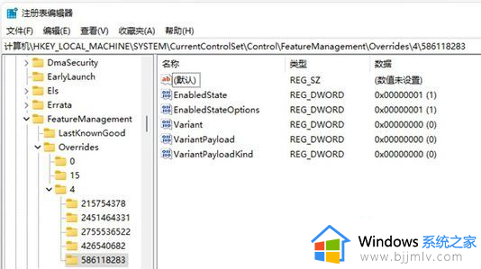 win11搜索栏不能输入文字怎么回事_win11搜索栏无法输入文字的解决教程