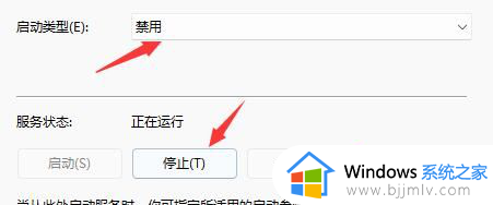 win11搜索栏不能输入文字怎么回事_win11搜索栏无法输入文字的解决教程