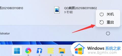 win11搜索栏不能输入文字怎么回事_win11搜索栏无法输入文字的解决教程