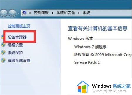 win7旗舰版没有网络适配器怎么办_win7旗舰版没有网络适配器连不上网如何解决